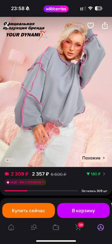 Свитшот унисекс черный XXL, Лонгслив женский L, Плед теплый 3