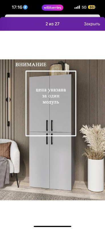 Комод, тумбы, шкаф модульный, пеналы 5