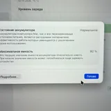 MacBook Pro 16" (2021) M1 Pro — 16 / 512 ГБ 2