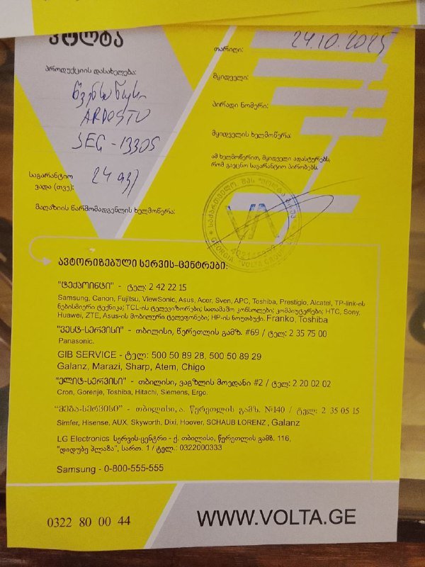 Соковыжималка Ardesto JEG-1330S 5