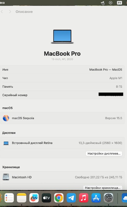 MacBook Pro 13" 2020 M1 8GB 256GB Touch Bar 4