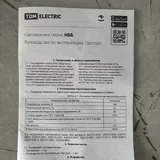 Светильники 5