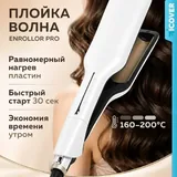 Плойка-стайлер для локонов 2
