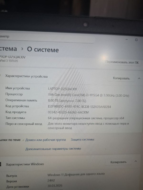 Ноутбук Lenovo IdeaPad 3 15" i3-1115G4 8GB SSD 256GB 5