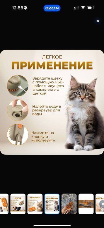 Щетка паровая для вычесывания кошек и собак 5