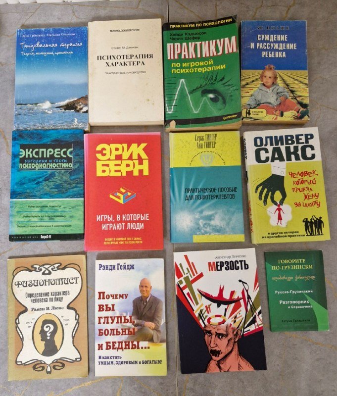 Подборка книг Психология Психотерапия Саморазвитие
