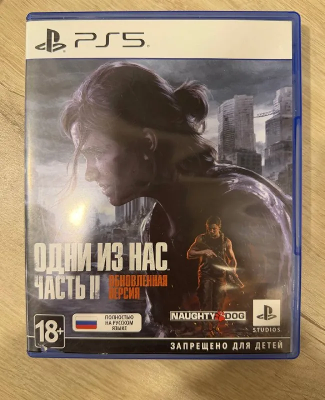 Одни из нас Часть II
