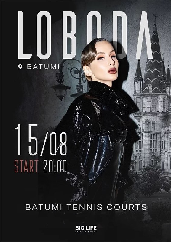 6 билетов в FAN сектор на концерт Loboda