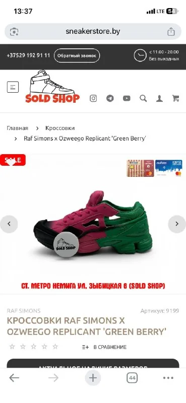 Мужские кроссовки Raf Simons X Ozweego