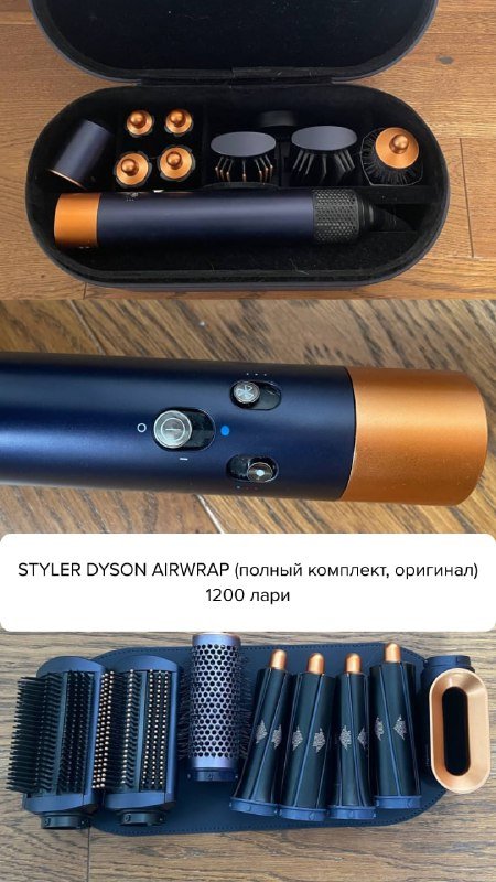 Styler Dyson Airwrap, Очки PRADA, Серьги FJORD, Колье UNOde50, Колье Chained, Колье House of Harlow, Колье PARKLEK, гантели, Браслет Глобус