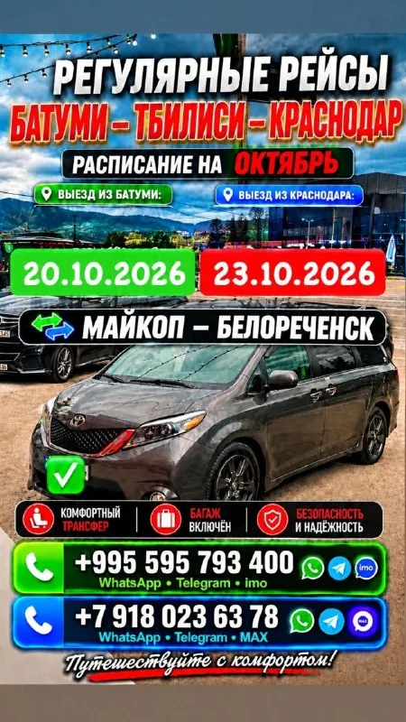 Доставка посылок Владикавказ Пятигорск Краснодар