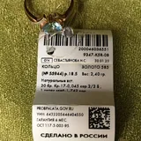 Кольцо 3