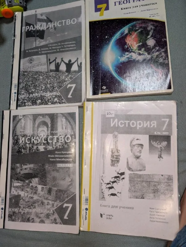 Учебники 7 класса: география, физика, алгебра, гражданство, история, искусство 1