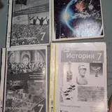 Учебники 7 класса: география, физика, алгебра, гражданство, история, искусство 1