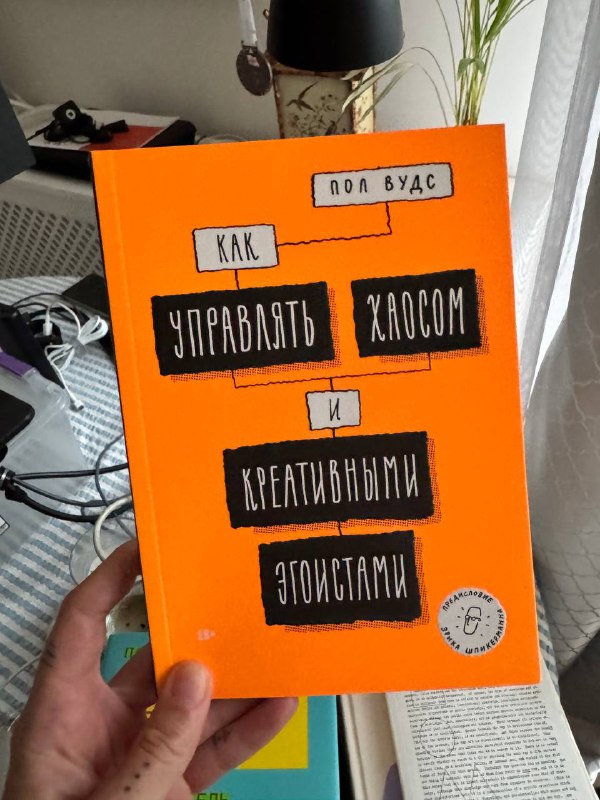Книги: Посткапитализм, Как управлять хаосом, Psychedelics, Здоровая счастливая сексуальная, Пелевин, Моя любимая страна, Кандинский, 12 стульев, Redesign Work, Пророчества тольтеков 2