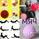 Массажные мячи, ролл, фитнес ленты, йога мяч, носки 1