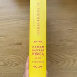 Книги по воспитанию детей 2