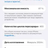 iPhone 15 Pro Max 512GB 6
