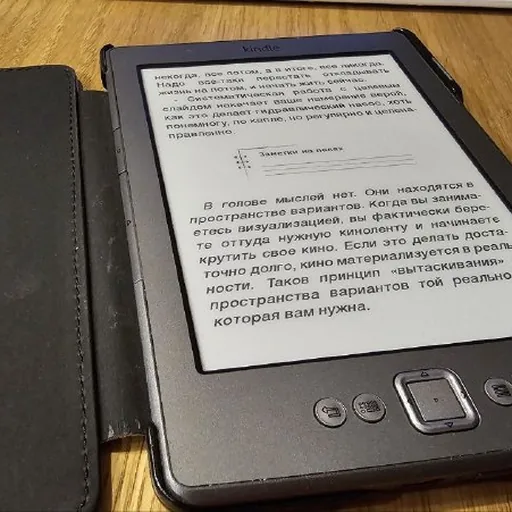 Kindle