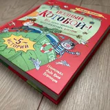 Детские книги 2