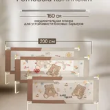 Защитные бортики на кровать 6