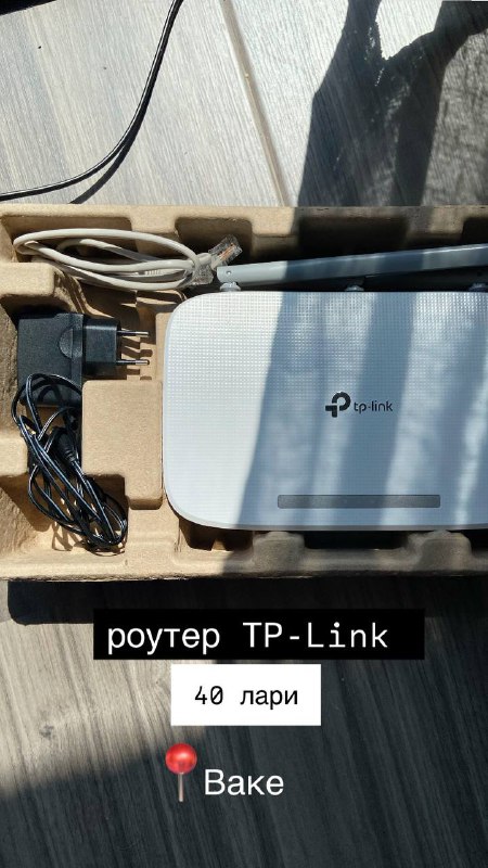 Елка, роутер TP-link, кеды Adidas Gazelle, плащ, кеды Instreet 2