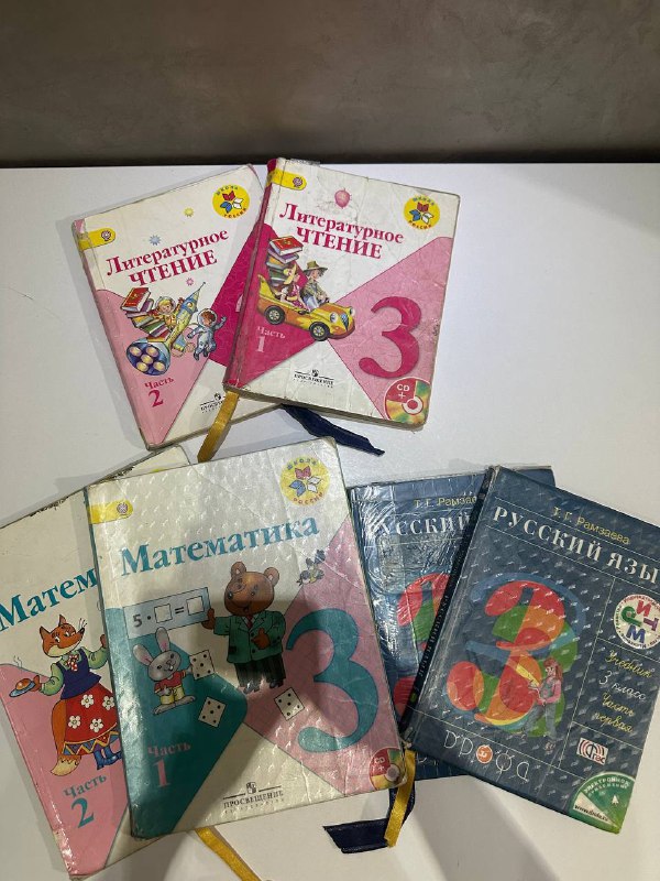Книги учебники Русский язык Математика Литература