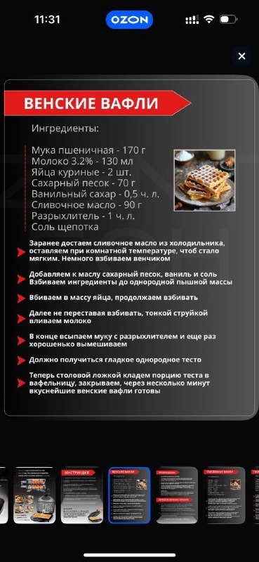 Вафельница 5