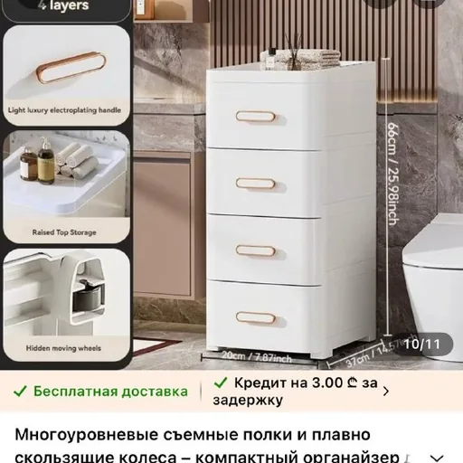 Комод