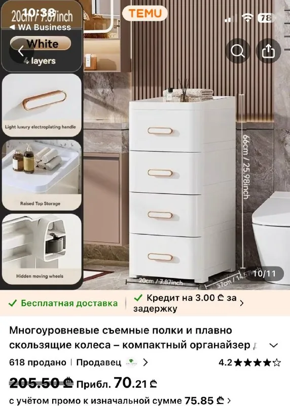 Комод