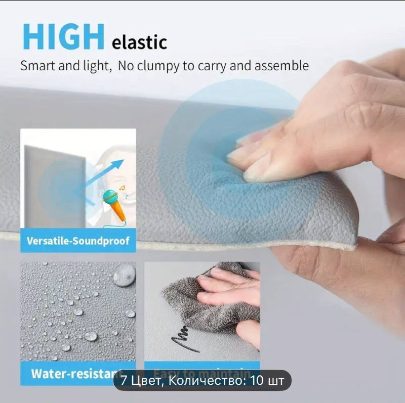 Самоклеящиеся панели 10 шт