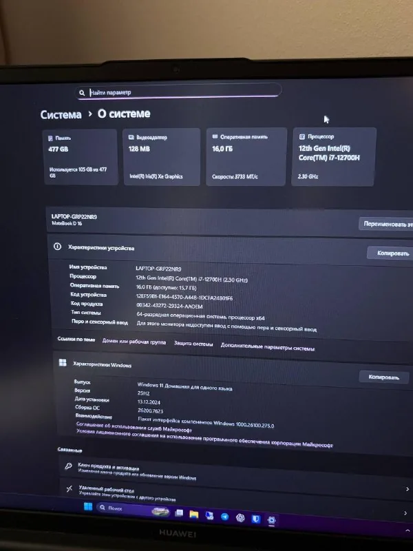 HUAWEI MateBook D 16 1