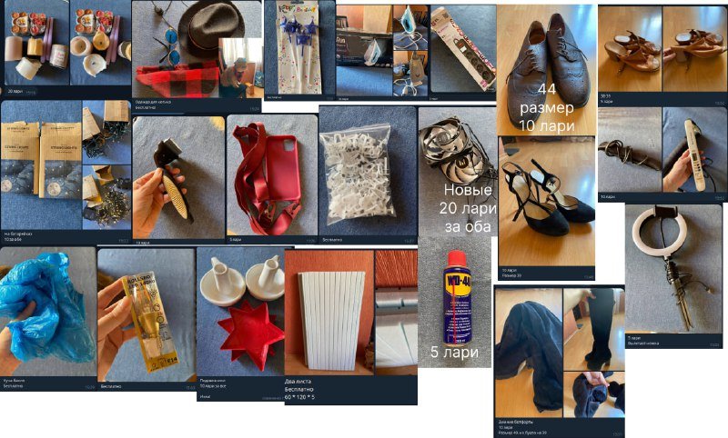 Одежда, обувь, аксессуары и бытовые мелочи