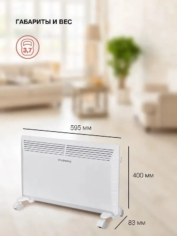 Конвекторы STARWIND SHV5015, 1500 Вт, 2 шт. 1