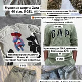 Мужские шорты, футболка GAP, брюки, кроссовки, куртка 2