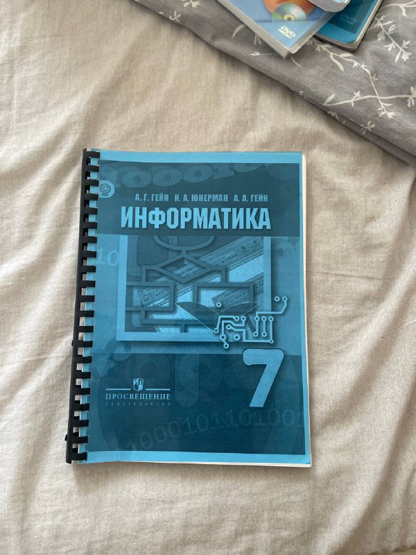 учебники за 7 класс: география, грузинский язык, история, информатика, литература, алгебра, биология, геометрия, русский язык 3