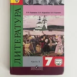Учебники 7 класс 5