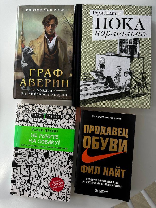 Книги 4 шт