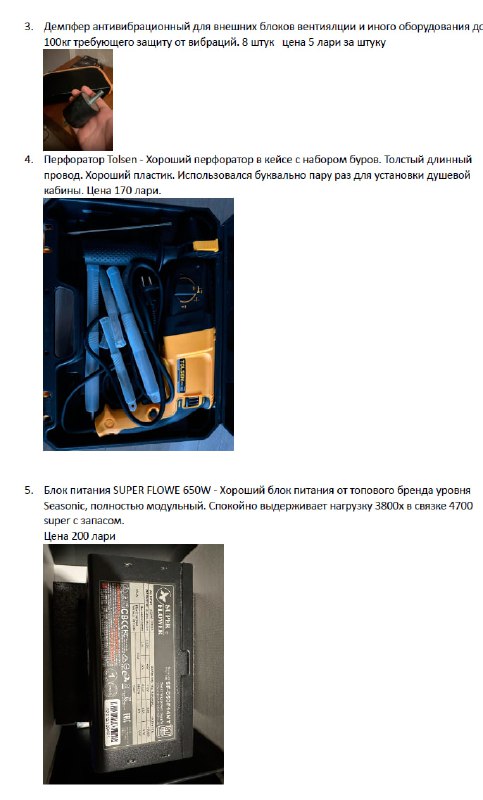 HDD накопитель, компьютерный корпус, USB плата, блок питания, оперативная память, UPS, мышь, радиаторы, SSD, вентиляторы, насос, надувной матрас 2