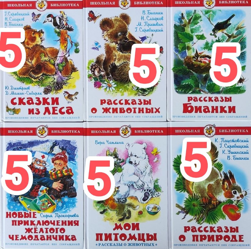 Детские книги 1