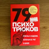 Монополия Игра престолов, Гарри Поттер, Уно, 79 психотрюков 6