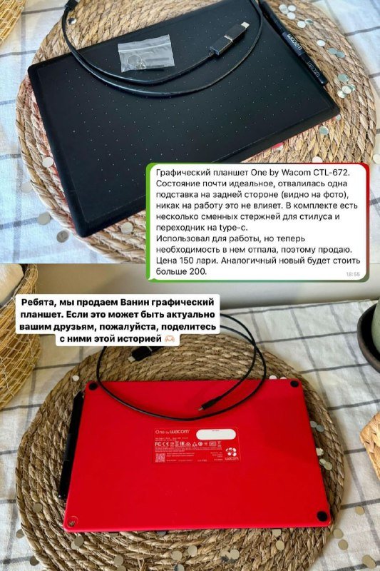 Графический планшет One by Wacom CTL-672