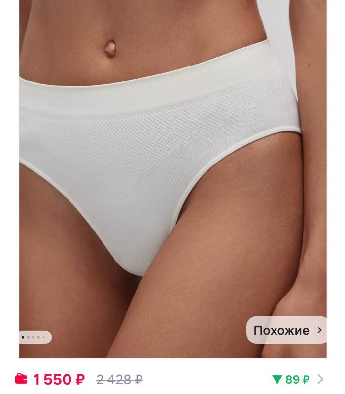 Бесшовный топ, трусы слипы с высокой посадкой 3