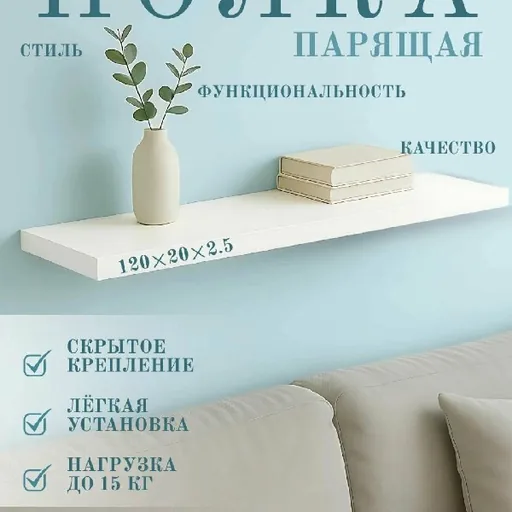 Полка IKEA, вешалка