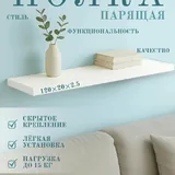 Полка IKEA, вешалка 1