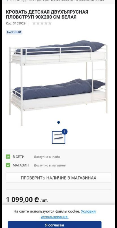 Двухъярусная кровать 3