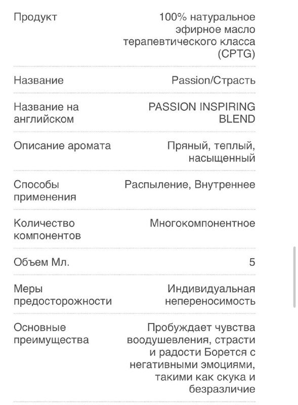 аромамасло роллер doterra 2