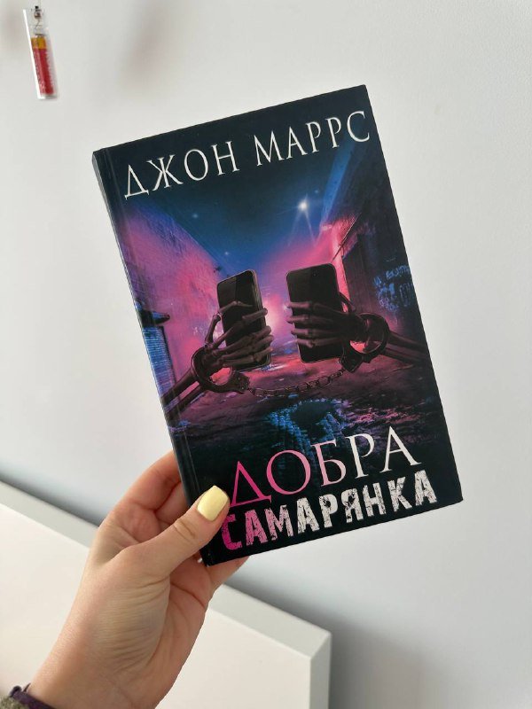 Книжка на УКР, триллер