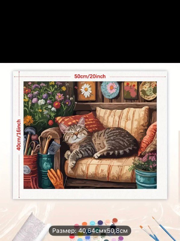 Картину по номерам с кистями и красками