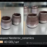 Керамическая посуда 3